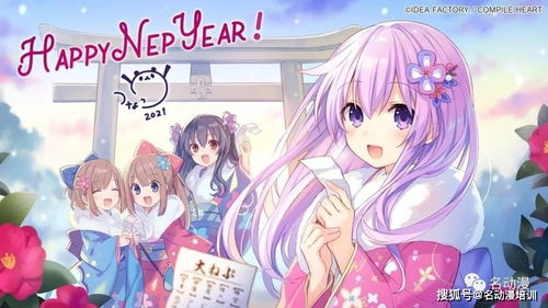 各大動漫與游戲公司新年賀圖，哪一張戳中了你的心？